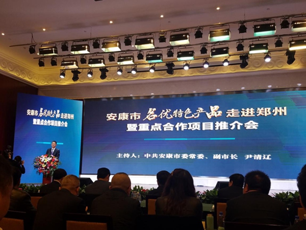 伟德体育直播开奖入口组织参加陕西安康名优特色产品走进郑州暨重点合作项目推介(图2)