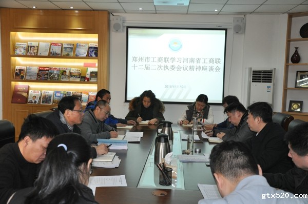 伟德体育直播开奖入口召开学习贯彻河南省工商联十二届二次执委会议精神座谈会(图1)