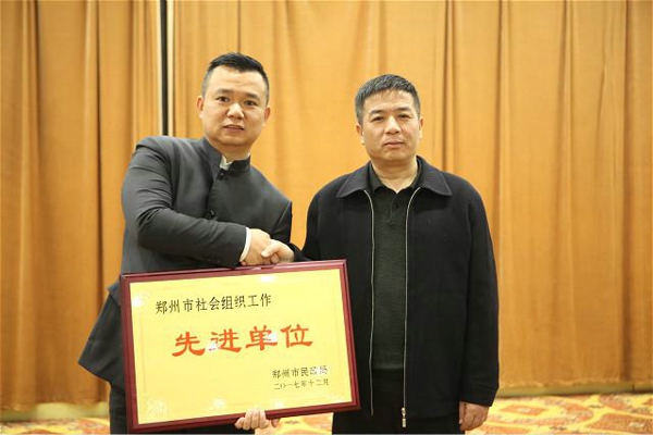 郑州市盐城商会被评选为郑州市社会组织工作先进单位(图5) 郑州市盐城商会被评选为郑州市社会组织工作先进单位(图5)