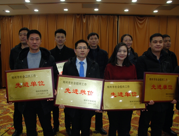 郑州温州商会被评为郑州市社会组织工作先进单位 会长卢庆中荣获先进个人(图2) 郑州温州商会被评为郑州市社会组织工作先进单位 会长卢庆中荣获先进个人(图2)