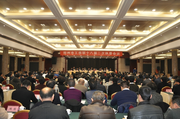 伟德体育直播开奖入口十八届二次执委会议召开(图1)