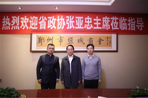 省政协副主席张亚忠莅临郑州市盐城商会指导(图1)