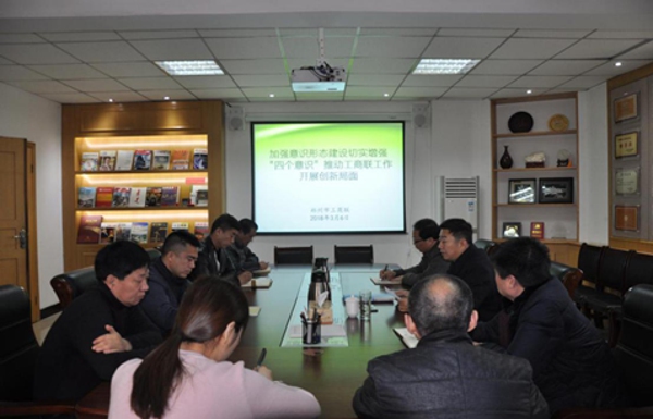 加强意识形态建设 切实增强“四个意识”(图1) 加强意识形态建设 切实增强“四个意识”(图1)