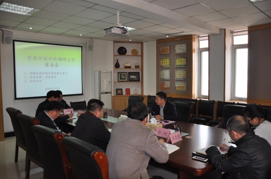 伟德体育直播开奖入口召开营商环境评价调研工作筹备会(图1) 伟德体育直播开奖入口召开营商环境评价调研工作筹备会(图1)