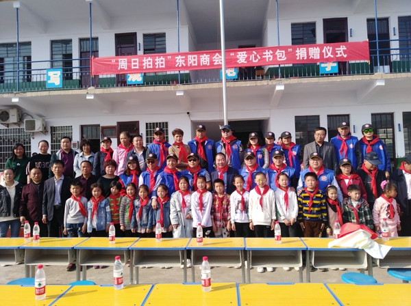 郑州东阳商会捐资助学登封山区小学(图2)