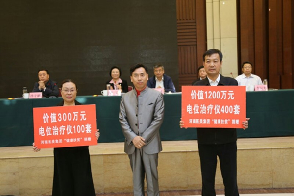 伟德体育直播开奖入口参加河南省“千企帮千村”行动向深度贫困地区推进现场会(图4) 伟德体育直播开奖入口参加河南省“千企帮千村”行动向深度贫困地区推进现场会(图4)