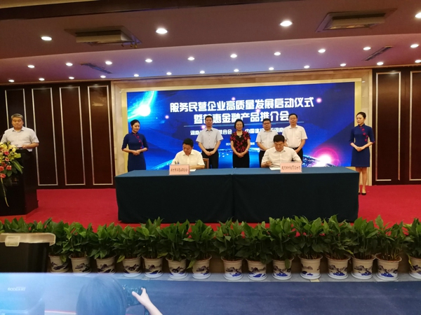 伟德体育直播开奖入口领导出席省工商联与银企对接启动仪式(图1) 伟德体育直播开奖入口领导出席省工商联与银企对接启动仪式(图1)