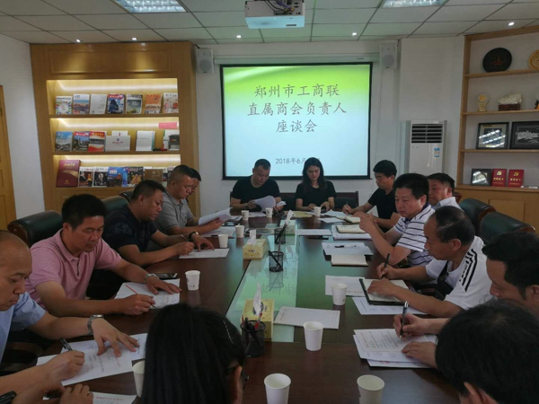 伟德体育直播开奖入口党组召开市直属商会巡察整改工作征求意见会议(图1) 伟德体育直播开奖入口党组召开市直属商会巡察整改工作征求意见会议(图1)