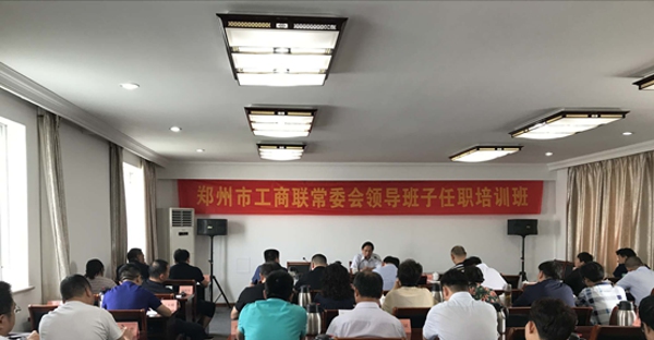 伟德体育直播开奖入口举办常委会领导班子任职培训班(图1) 伟德体育直播开奖入口举办常委会领导班子任职培训班(图1)