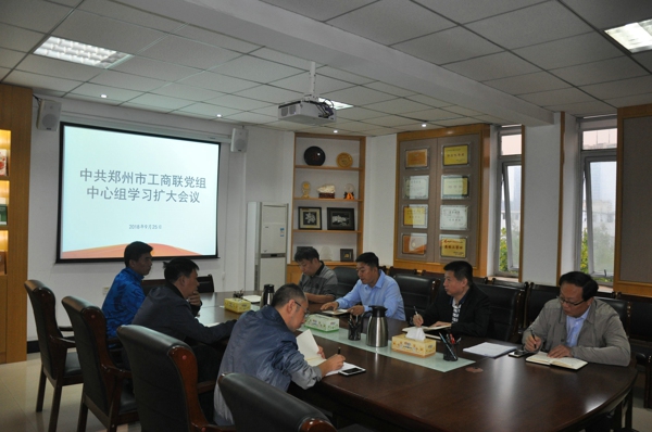 伟德体育直播开奖入口召开党组中心组学习扩大会议(图1) 伟德体育直播开奖入口召开党组中心组学习扩大会议(图1)