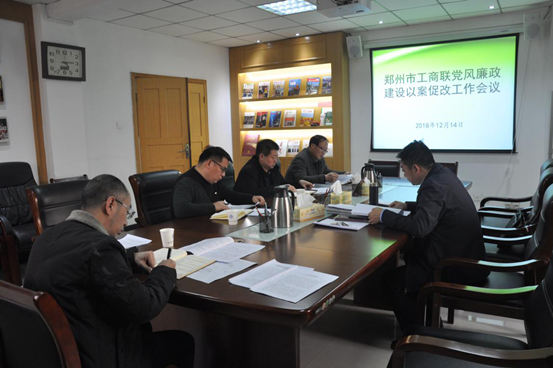 伟德体育直播开奖入口召开党风廉政建设以案促改工作会议(图1)