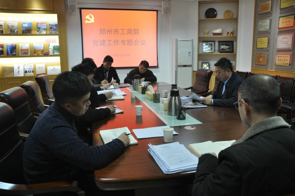 伟德体育直播开奖入口召开党建工作专题会议(图1)