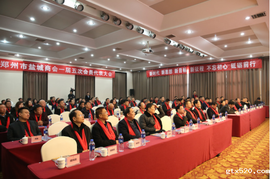 郑州盐城商会一届五次会员代表大会暨2019迎新春联谊会在郑圆满召开(图2)