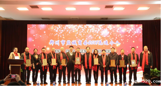 郑州盐城商会一届五次会员代表大会暨2019迎新春联谊会在郑圆满召开(图6)