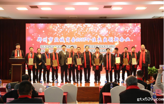 郑州盐城商会一届五次会员代表大会暨2019迎新春联谊会在郑圆满召开(图7)
