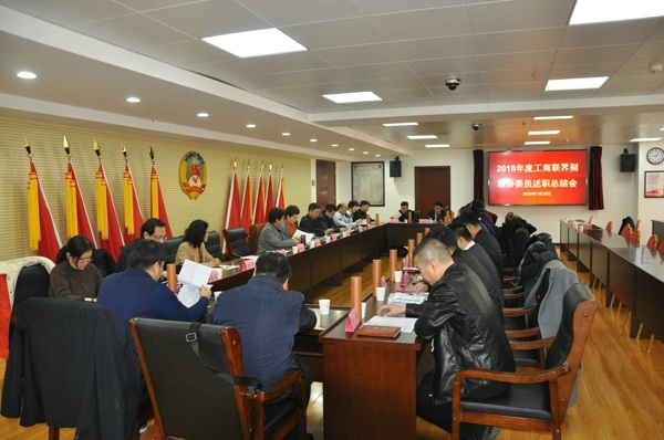 伟德体育直播开奖入口界别政协委员述职总结会议召开(图1)