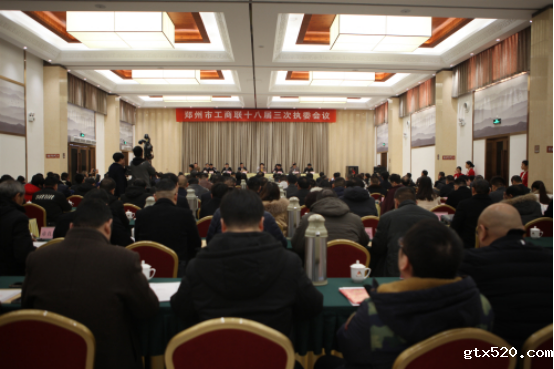 郑州市盐城商会获伟德体育直播开奖入口十大亮点工作表彰(图1)