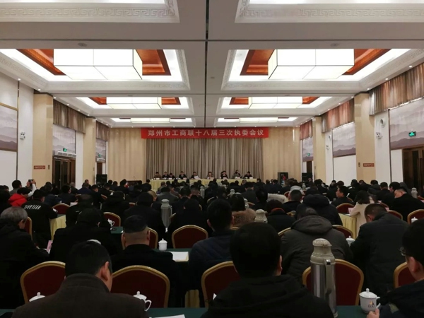 郑州市古玩业商会荣获2018年度伟德体育直播开奖入口系统精准扶贫工作先进单位荣誉称号(图1)