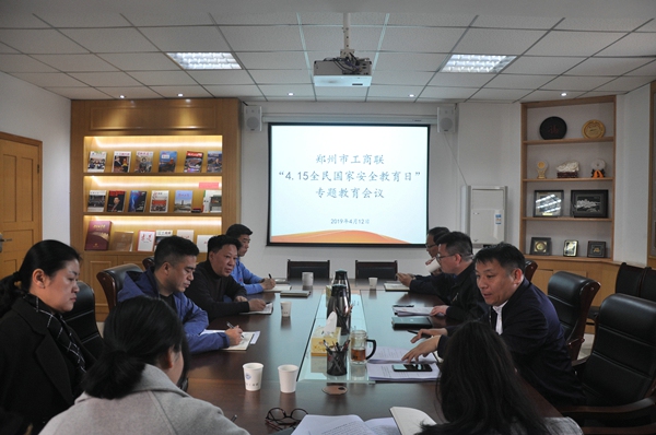 伟德体育直播开奖入口开展2019年全民国家安全教育日活动(图1)