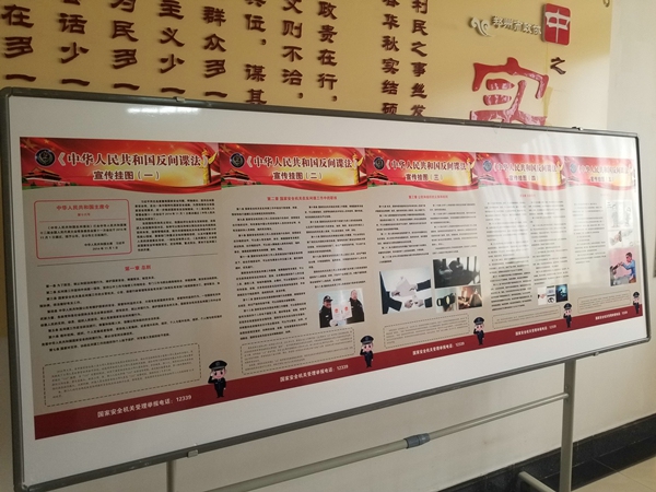 伟德体育直播开奖入口开展2019年全民国家安全教育日活动(图3)