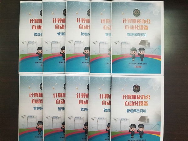 伟德体育直播开奖入口开展2019年全民国家安全教育日活动(图4)