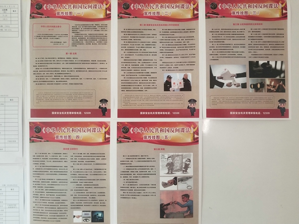 伟德体育直播开奖入口开展2019年全民国家安全教育日活动(图5)