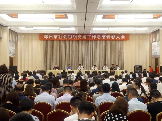 郑州市嘉兴商会喜获殊荣(图1)