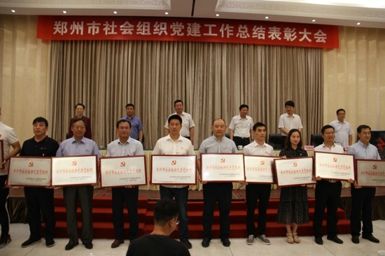 郑州市嘉兴商会喜获殊荣(图3)