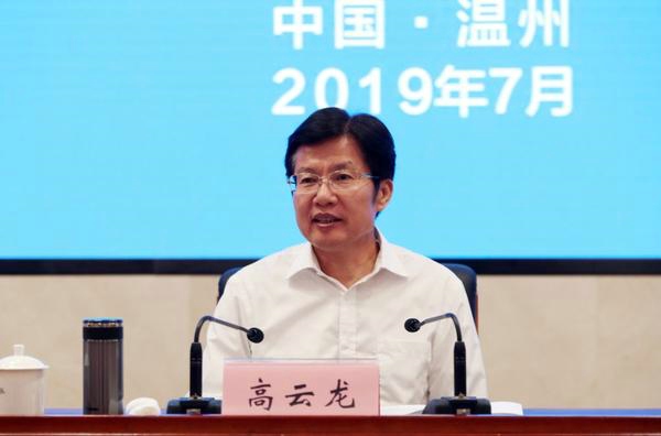 全国工商联组织工作会议在温召开---卢庆中作为河南省全国四好商会代表参加会议(图2)