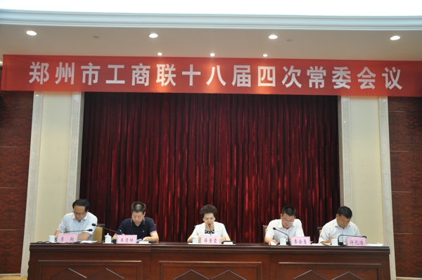 伟德体育直播开奖入口十八届四次常委会议召开(图1)