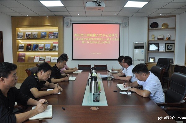 伟德体育直播开奖入口学习贯彻市委十一届十次全会精神(图1)