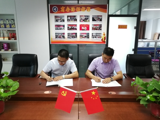 郑州市南平商会法律伟德体育的微博正式建立(图1)