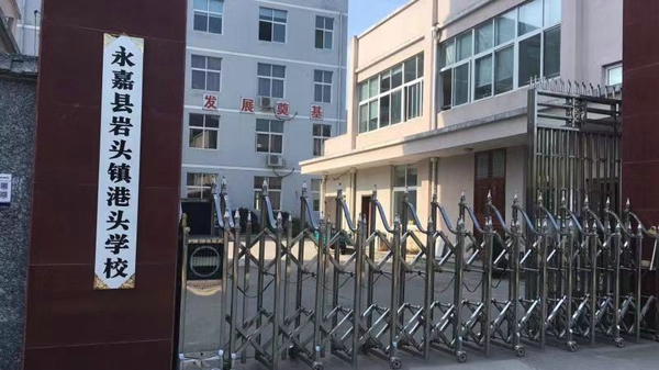 来自永嘉县教育局的谢忱(图2)