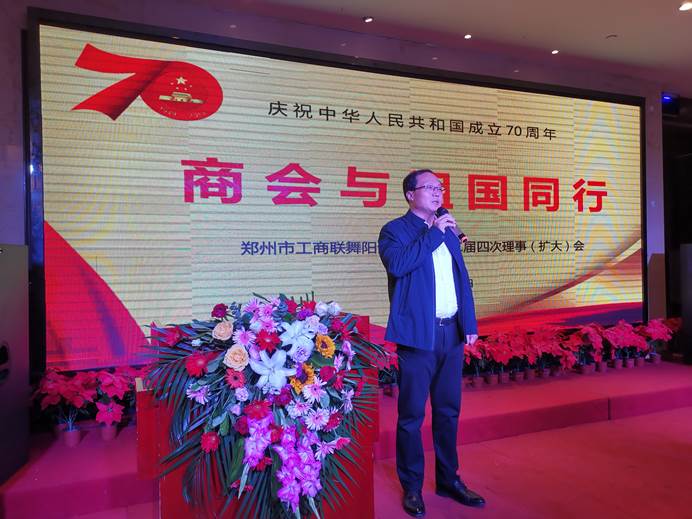 伟德体育直播开奖入口舞阳企业家商会开展庆祝新中国成立70周年主题教育活动(图5)