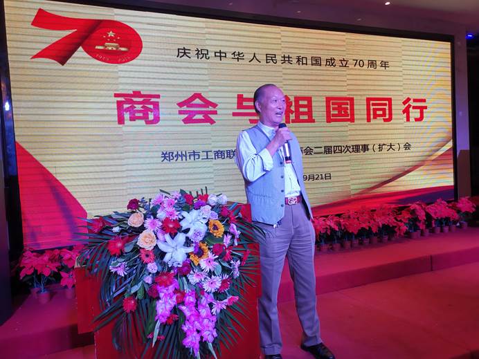 伟德体育直播开奖入口舞阳企业家商会开展庆祝新中国成立70周年主题教育活动(图4)