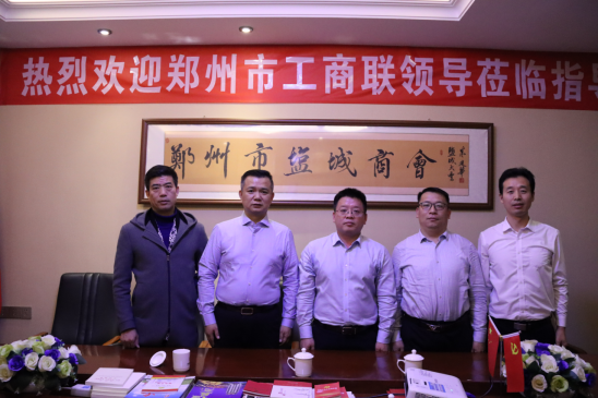 郑州市委统战部、工商联领导莅临盐城商会调研指导(图3)