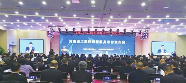 伟德体育直播开奖入口参加河南省工商联智慧伟德体育的微博发布暨培训推动会议(图1)