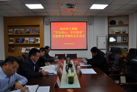 伟德体育直播开奖入口党组召开“不忘初心、牢记使命”专题民主生活会(图1)