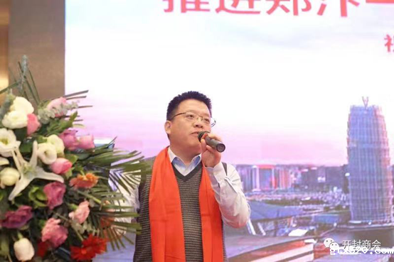 开封市郑州商会召开成立大会(图1)