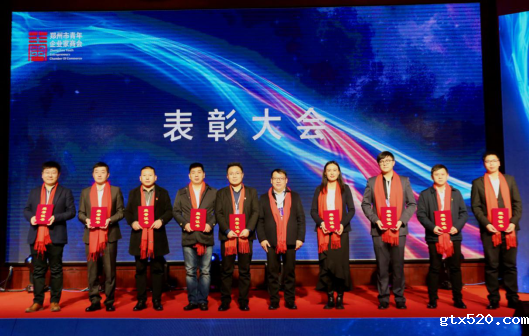 郑州市青年企业家商会一届二次会员大会暨2020年迎新年会成功举办(图4)