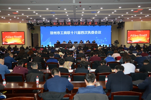 伟德体育直播开奖入口召开十八届四次执委会---郑州温州商会荣获郑州市“四好商会”(图1)