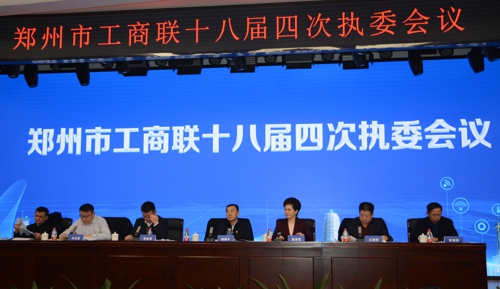 伟德体育直播开奖入口召开十八届四次执委会---郑州温州商会荣获郑州市“四好商会”(图2)