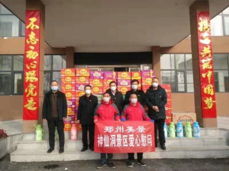 新密民营企业疫情面前显担当(图3) 新密民营企业疫情面前显担当(图3)