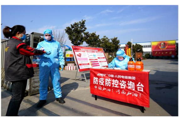 巩义市工商联会长企业人民电缆集团有序复工 持续防疫(图1) 巩义市工商联会长企业人民电缆集团有序复工 持续防疫(图1)