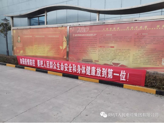 巩义市工商联会长企业人民电缆集团有序复工 持续防疫(图3) 巩义市工商联会长企业人民电缆集团有序复工 持续防疫(图3)