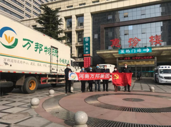 抗击疫情捐资捐物 中牟民营企业在行动(图4) 抗击疫情捐资捐物 中牟民营企业在行动(图4)