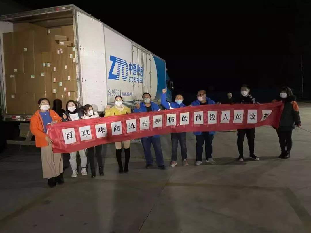 新郑市工商联组织民营企业勇担当共抗疫情(图1)