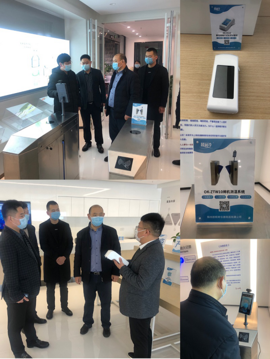 郑州市青年企业家商会开展“进企业”走访调研活动(图1)