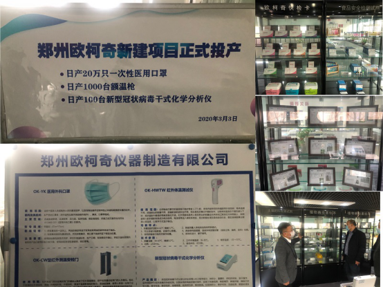 郑州市青年企业家商会开展“进企业”走访调研活动(图2)