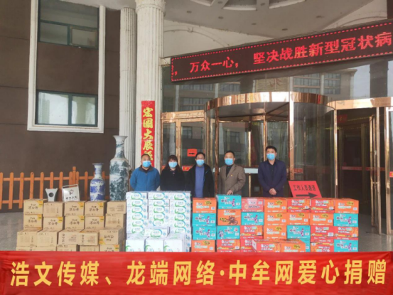 中牟县爱心企业捐赠物资  助力疫情防控(图1)